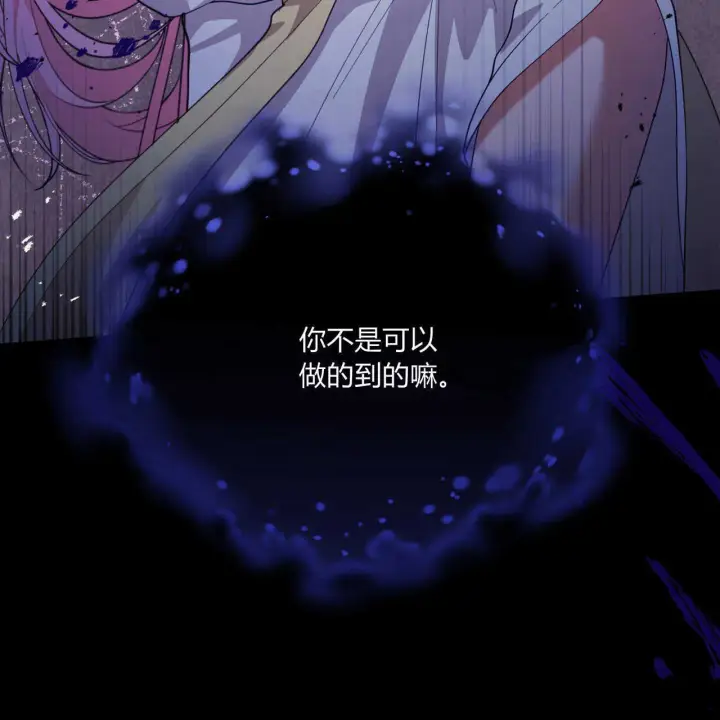 《精灵小姐，请和我签订契约吧》第38话图166