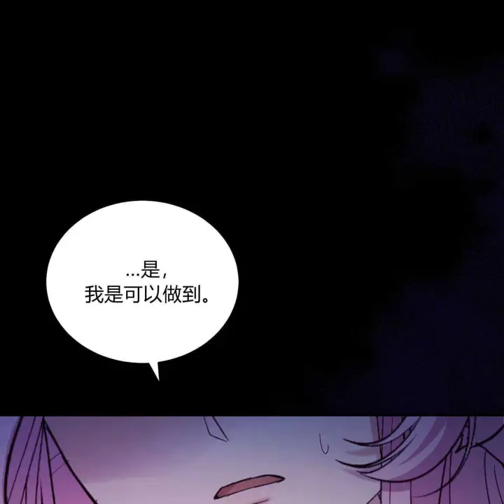 《精灵小姐，请和我签订契约吧》第38话图167