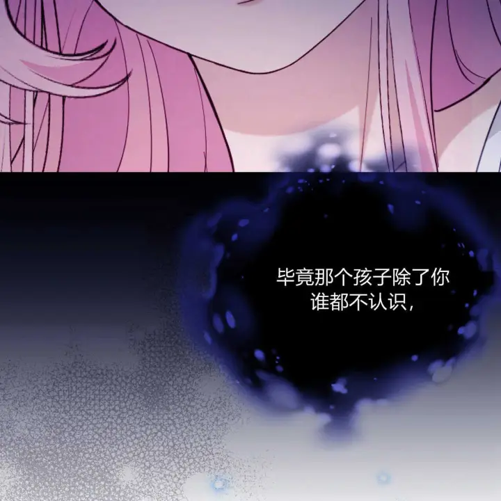 《精灵小姐，请和我签订契约吧》第38话图168
