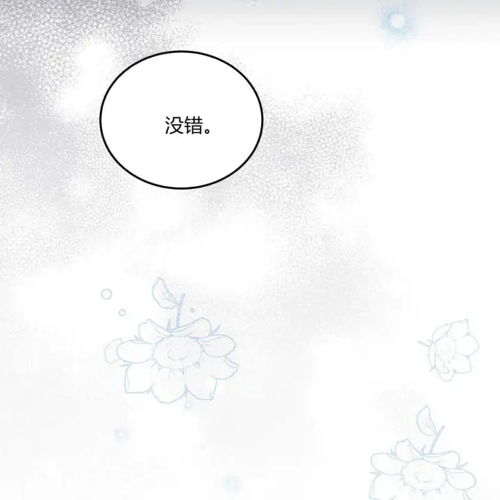 《精灵小姐，请和我签订契约吧》第38话图169