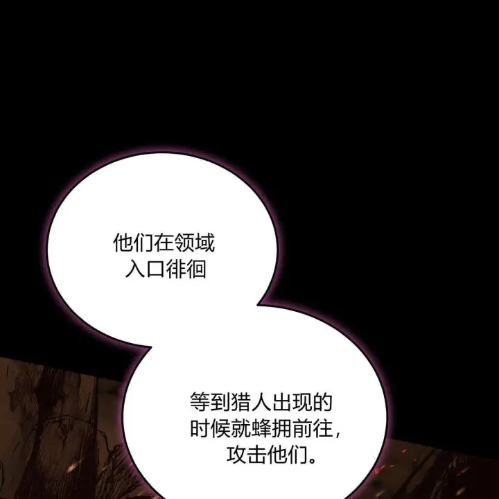 《精灵小姐，请和我签订契约吧》第38话图17