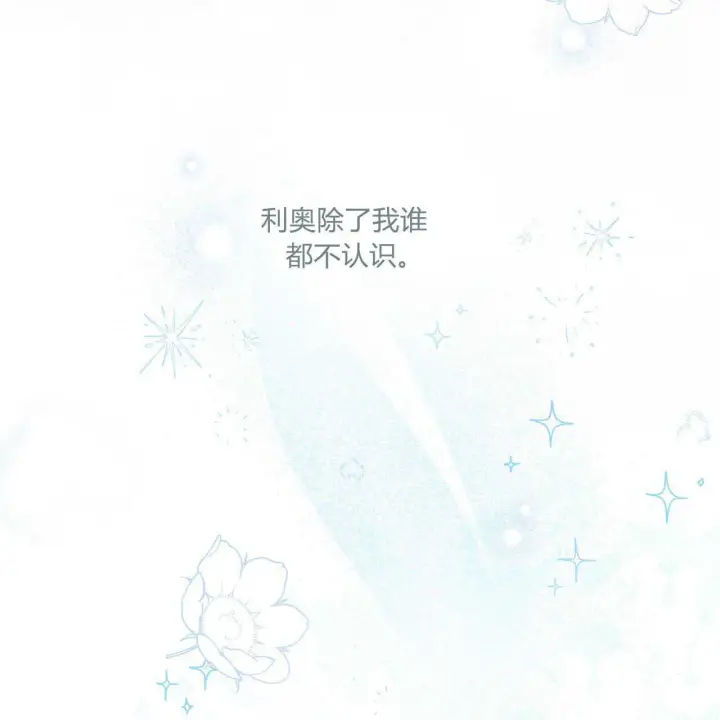 《精灵小姐，请和我签订契约吧》第38话图170
