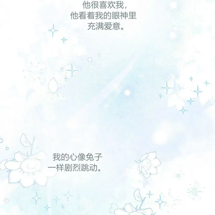 《精灵小姐，请和我签订契约吧》第38话图171