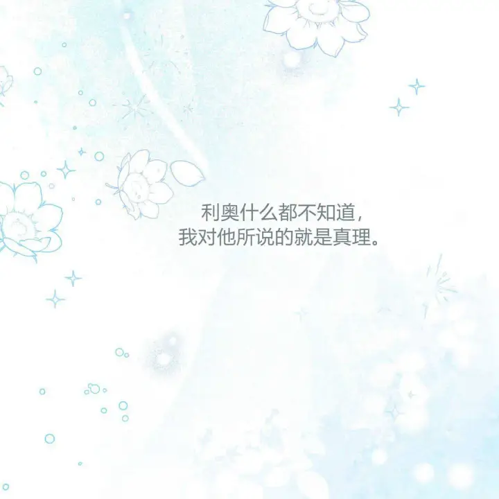 《精灵小姐，请和我签订契约吧》第38话图172