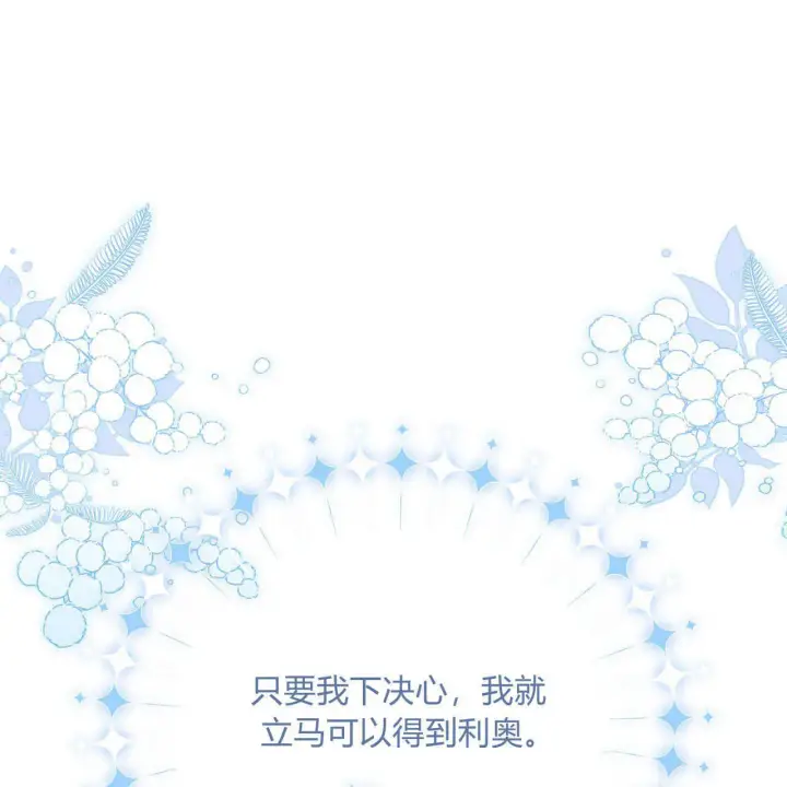 《精灵小姐，请和我签订契约吧》第38话图175