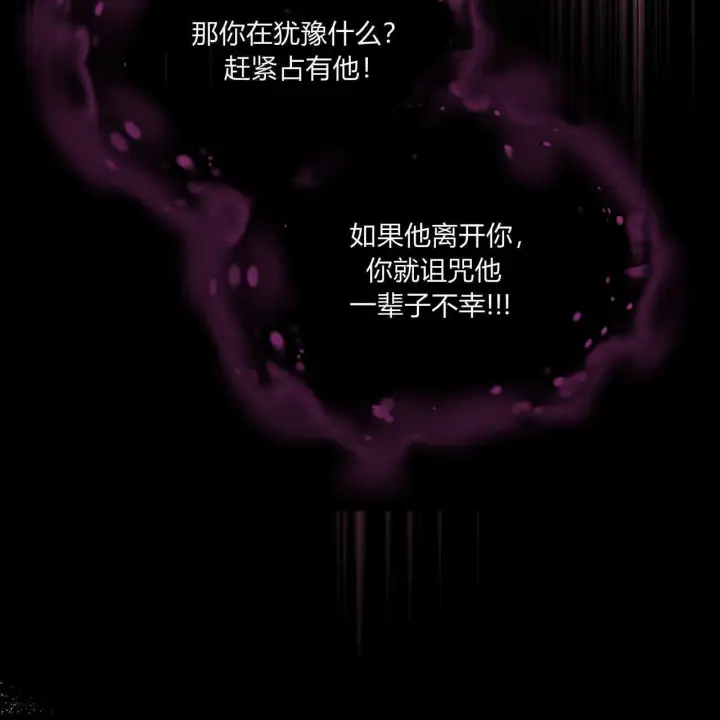 《精灵小姐，请和我签订契约吧》第38话图178