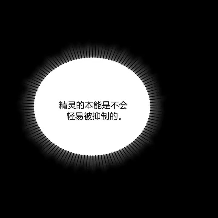 《精灵小姐，请和我签订契约吧》第38话图179