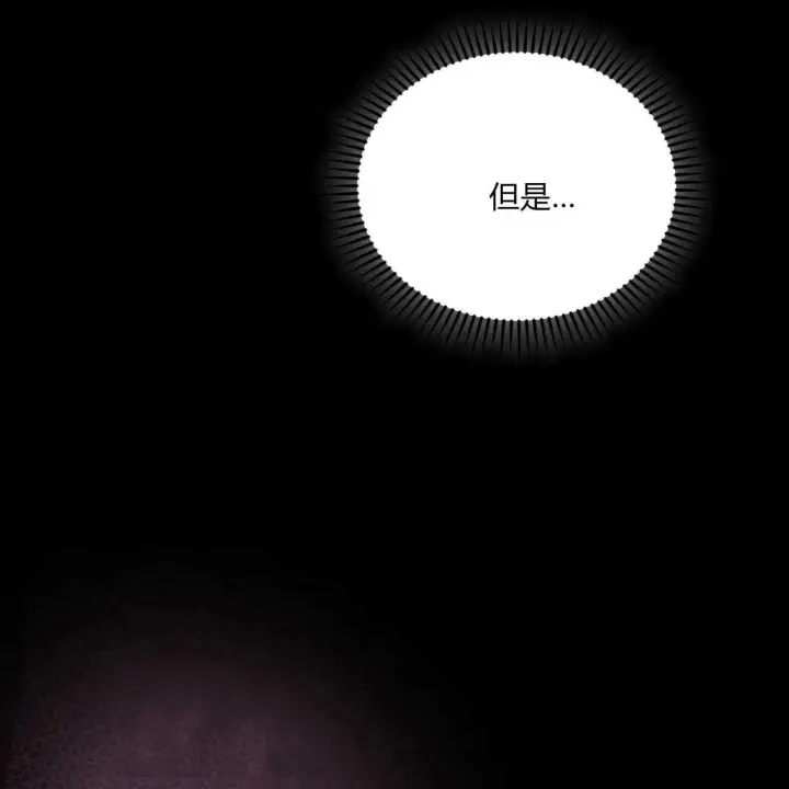 《精灵小姐，请和我签订契约吧》第38话图180