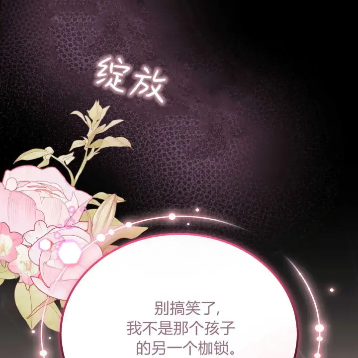 《精灵小姐，请和我签订契约吧》第38话图181