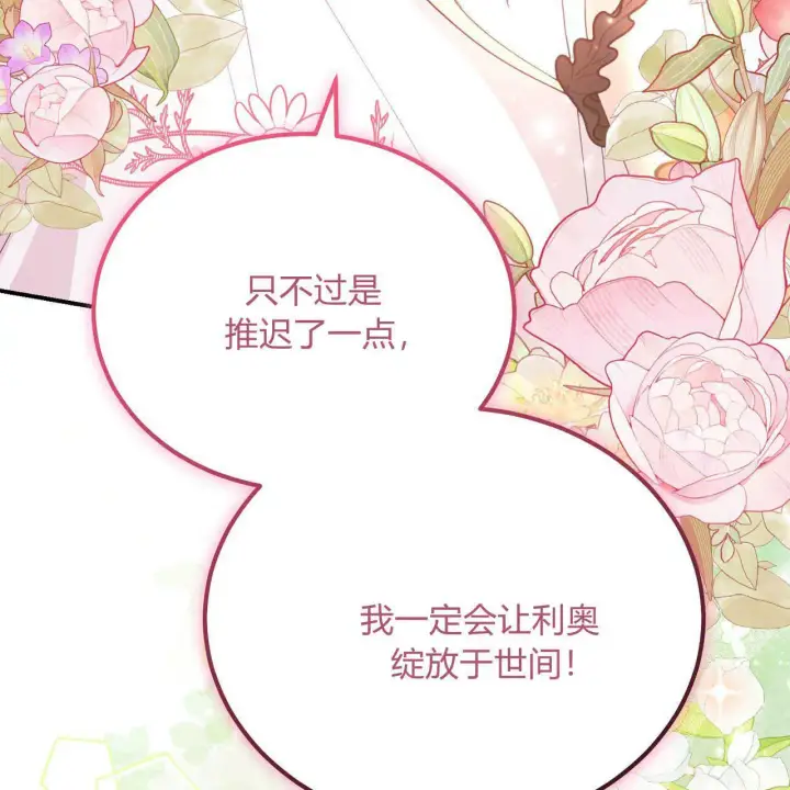 《精灵小姐，请和我签订契约吧》第38话图184