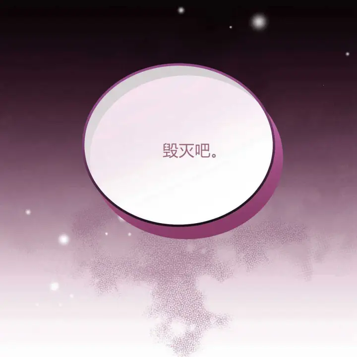 《精灵小姐，请和我签订契约吧》第38话图188