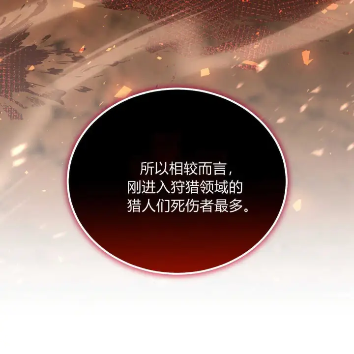 《精灵小姐，请和我签订契约吧》第38话图19