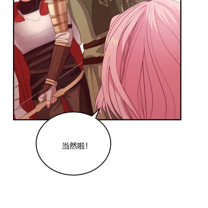 《精灵小姐，请和我签订契约吧》第38话图191