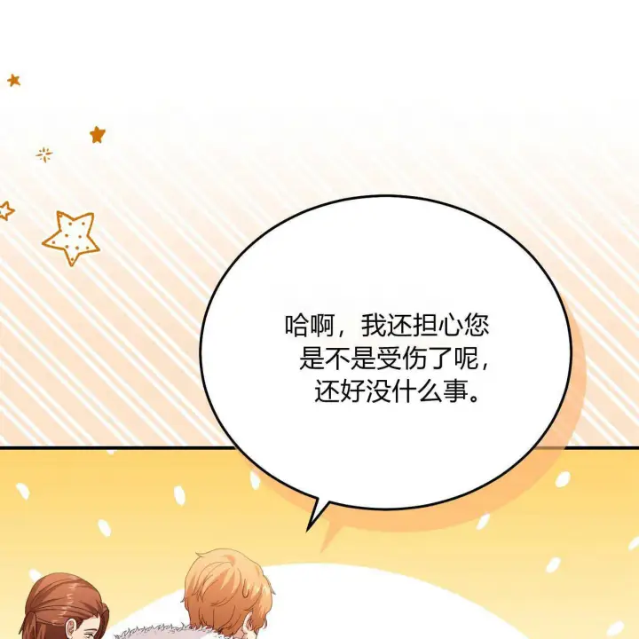 《精灵小姐，请和我签订契约吧》第38话图192