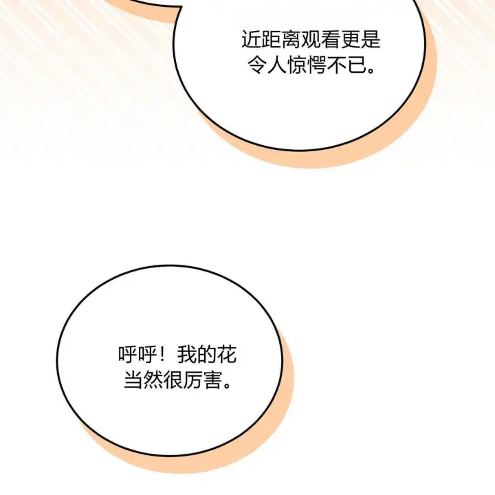 《精灵小姐，请和我签订契约吧》第38话图194
