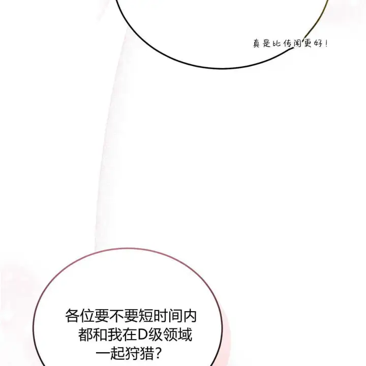 《精灵小姐，请和我签订契约吧》第38话图198