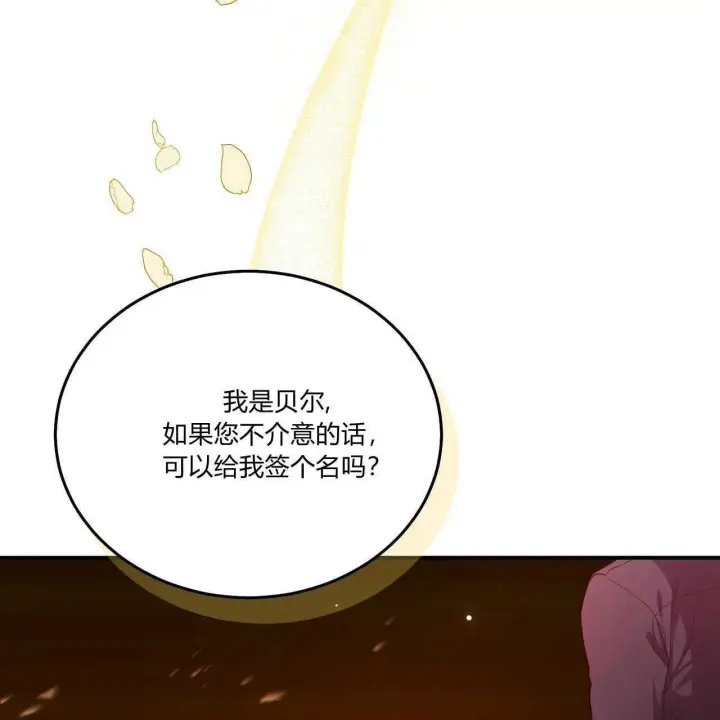 《精灵小姐，请和我签订契约吧》第38话图2