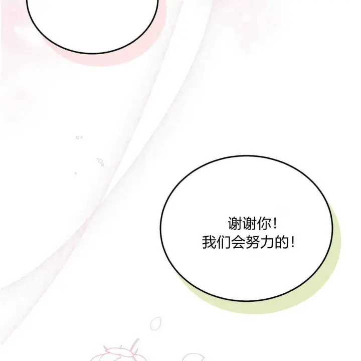 《精灵小姐，请和我签订契约吧》第38话图201
