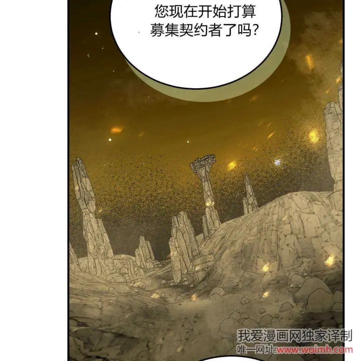 《精灵小姐，请和我签订契约吧》第38话图203