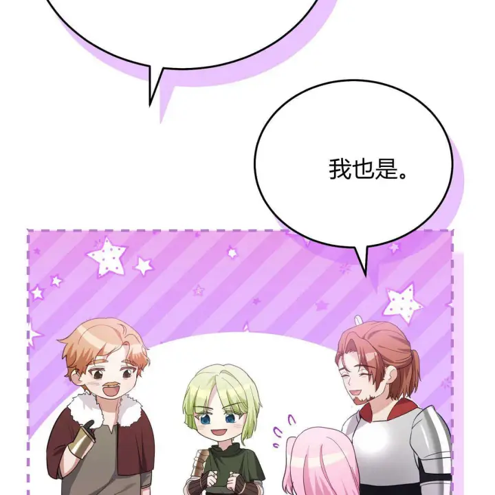 《精灵小姐，请和我签订契约吧》第38话图209