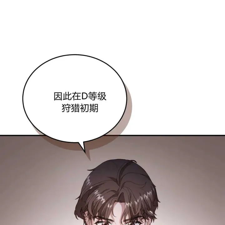 《精灵小姐，请和我签订契约吧》第38话图21