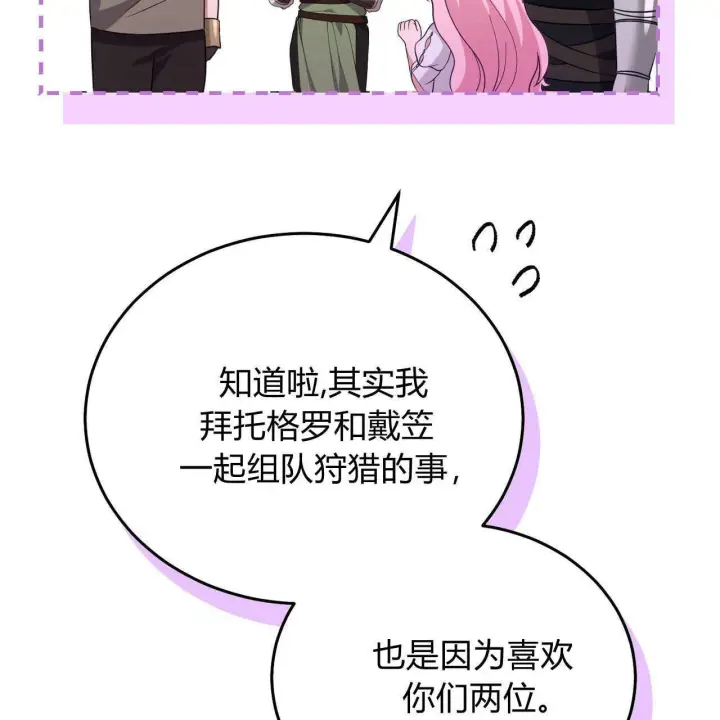 《精灵小姐，请和我签订契约吧》第38话图210