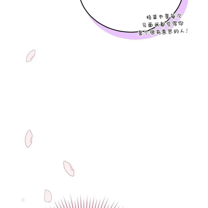 《精灵小姐，请和我签订契约吧》第38话图211