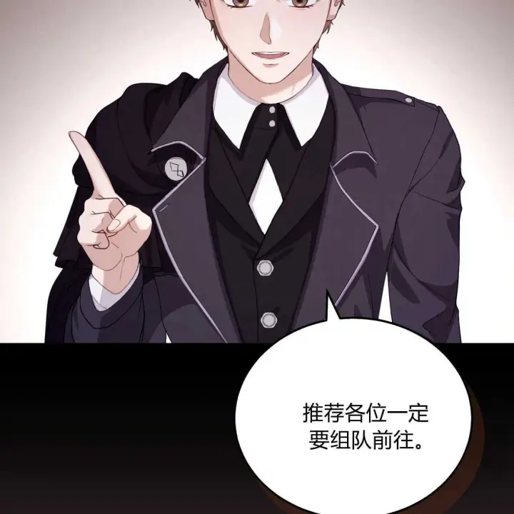 《精灵小姐，请和我签订契约吧》第38话图22