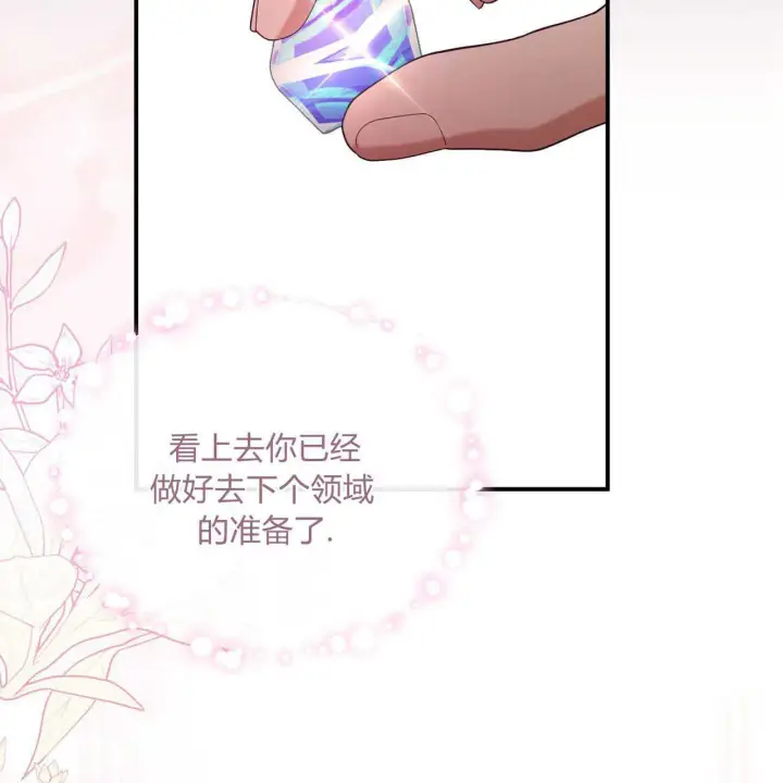 《精灵小姐，请和我签订契约吧》第38话图24