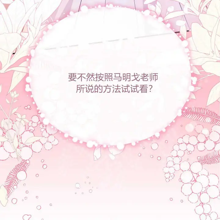 《精灵小姐，请和我签订契约吧》第38话图27