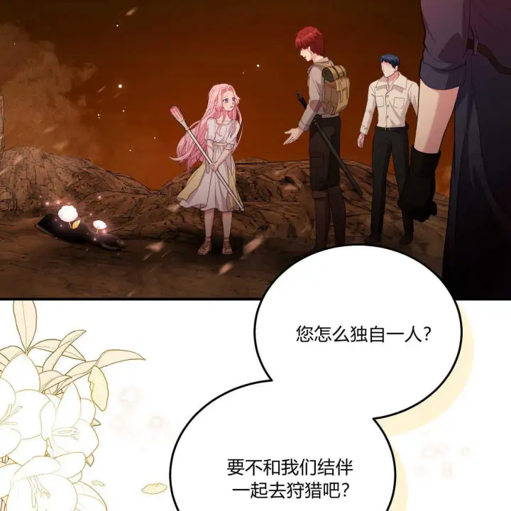 《精灵小姐，请和我签订契约吧》第38话图3