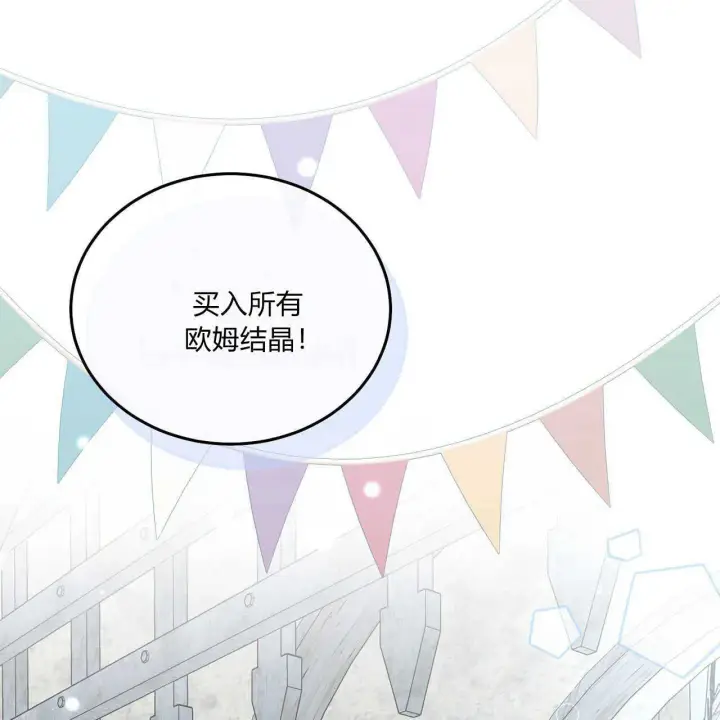 《精灵小姐，请和我签订契约吧》第38话图32