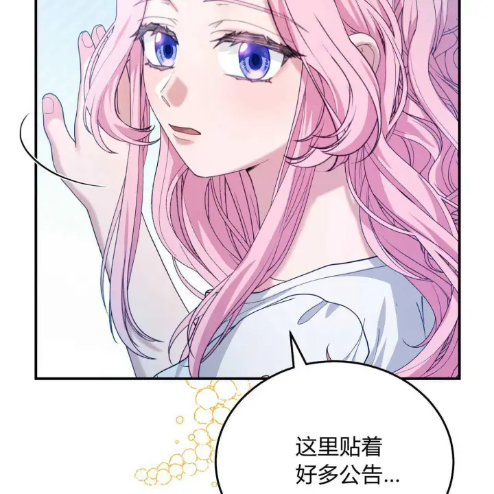 《精灵小姐，请和我签订契约吧》第38话图36