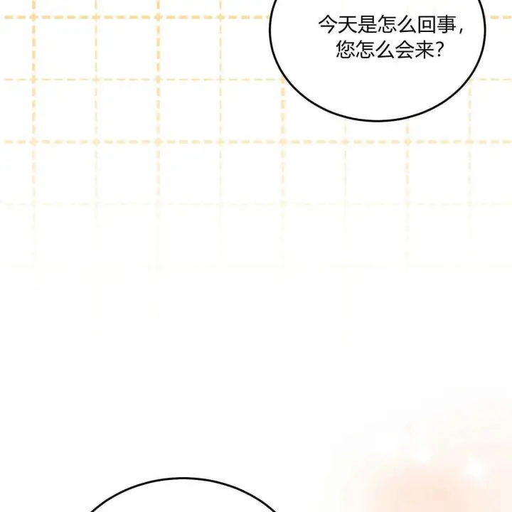 《精灵小姐，请和我签订契约吧》第38话图47