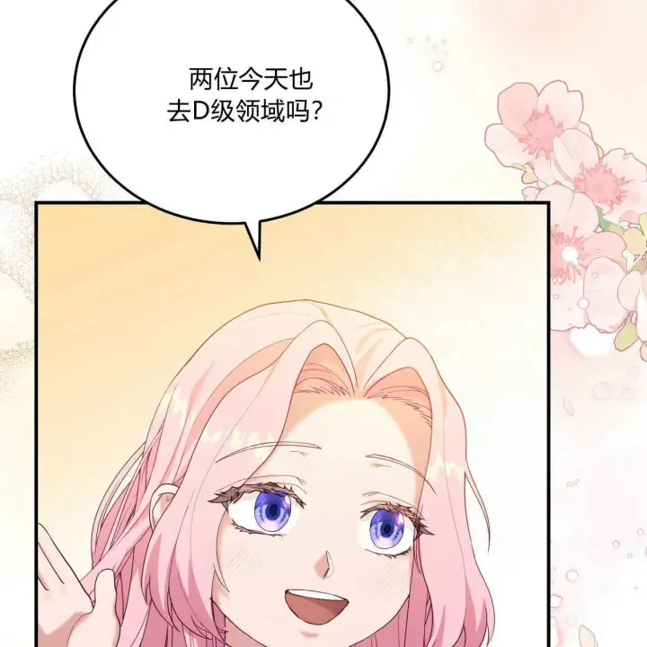《精灵小姐，请和我签订契约吧》第38话图48
