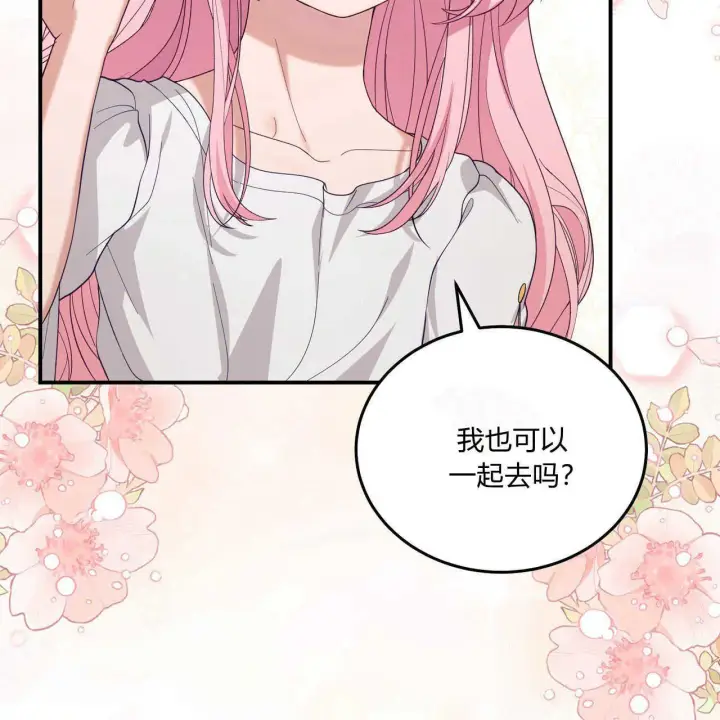 《精灵小姐，请和我签订契约吧》第38话图49