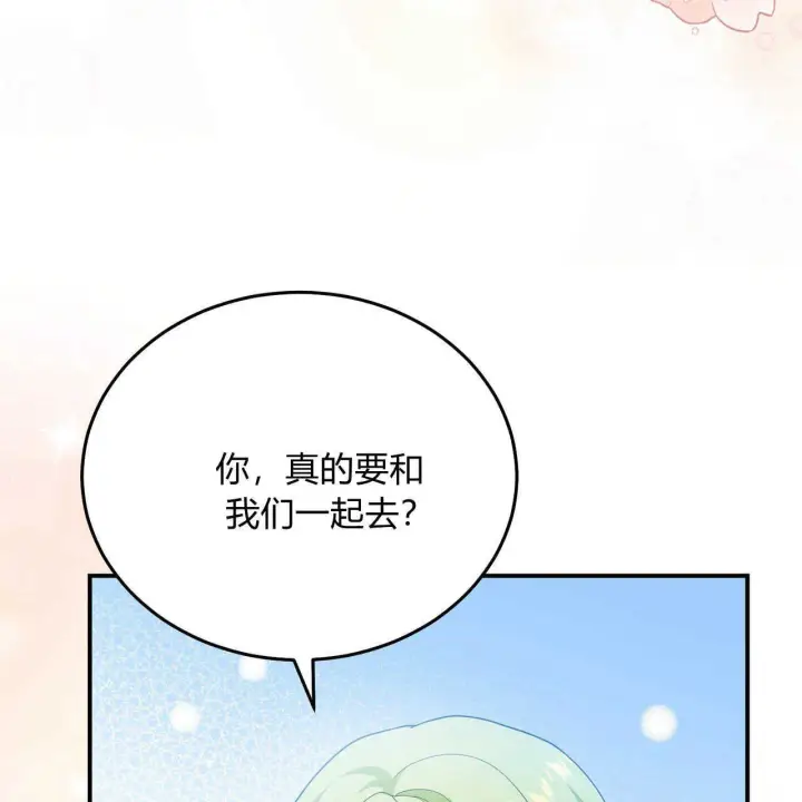 《精灵小姐，请和我签订契约吧》第38话图50