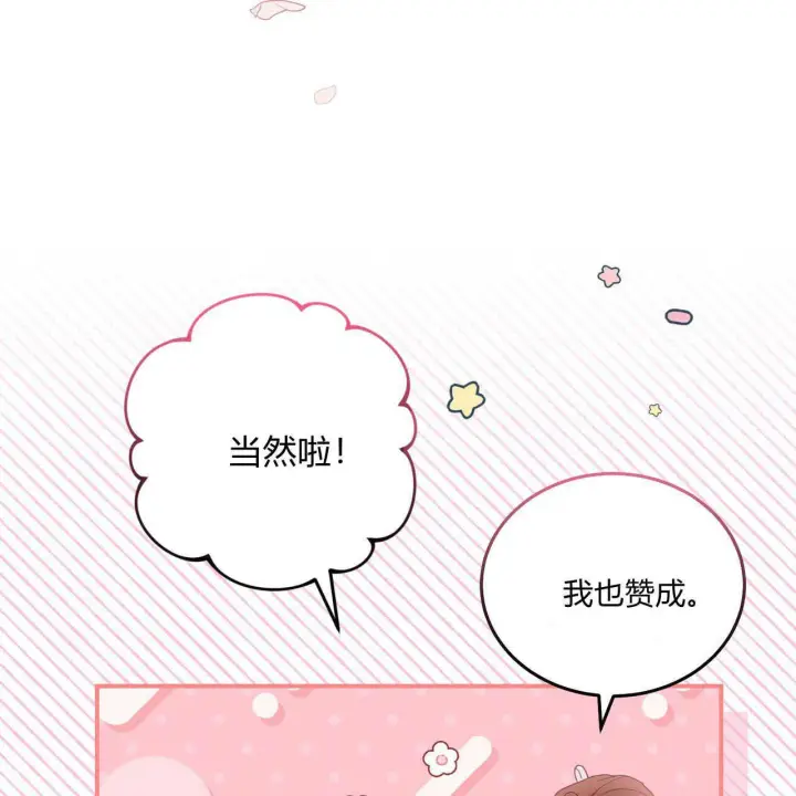 《精灵小姐，请和我签订契约吧》第38话图53