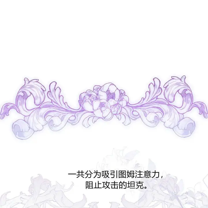 《精灵小姐，请和我签订契约吧》第38话图58