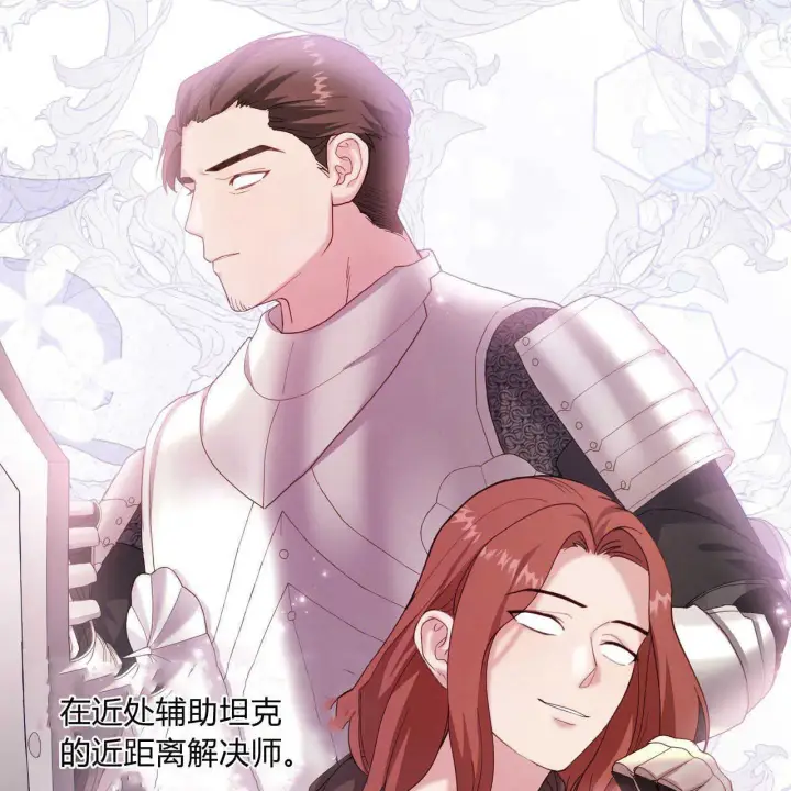 《精灵小姐，请和我签订契约吧》第38话图59