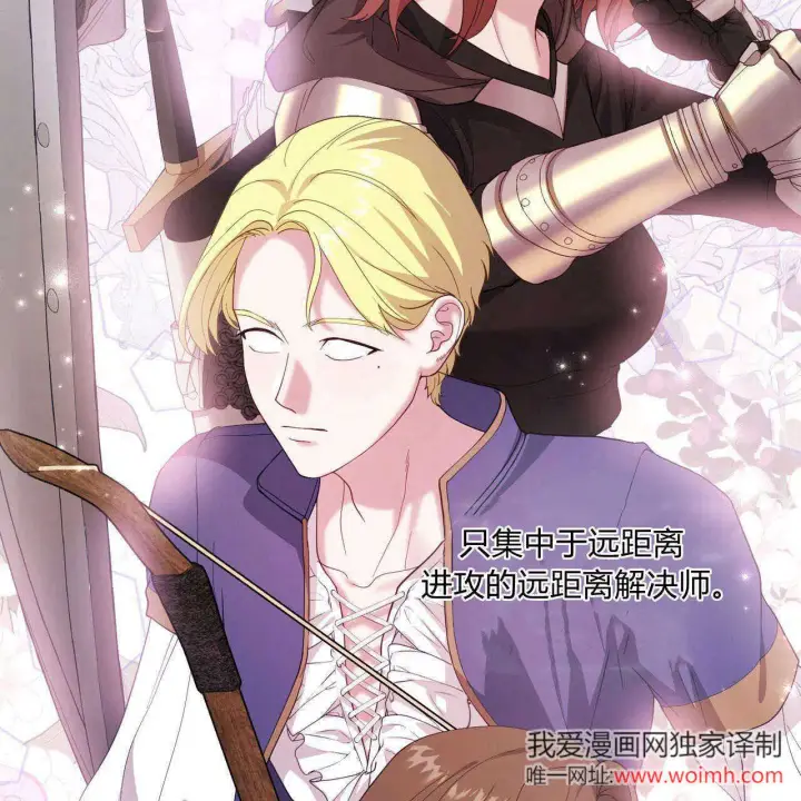 《精灵小姐，请和我签订契约吧》第38话图60