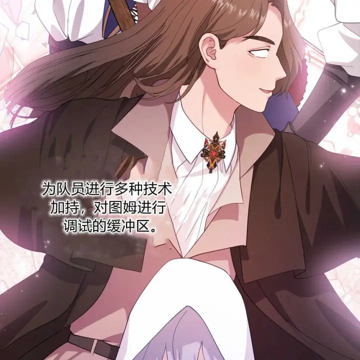 《精灵小姐，请和我签订契约吧》第38话图61