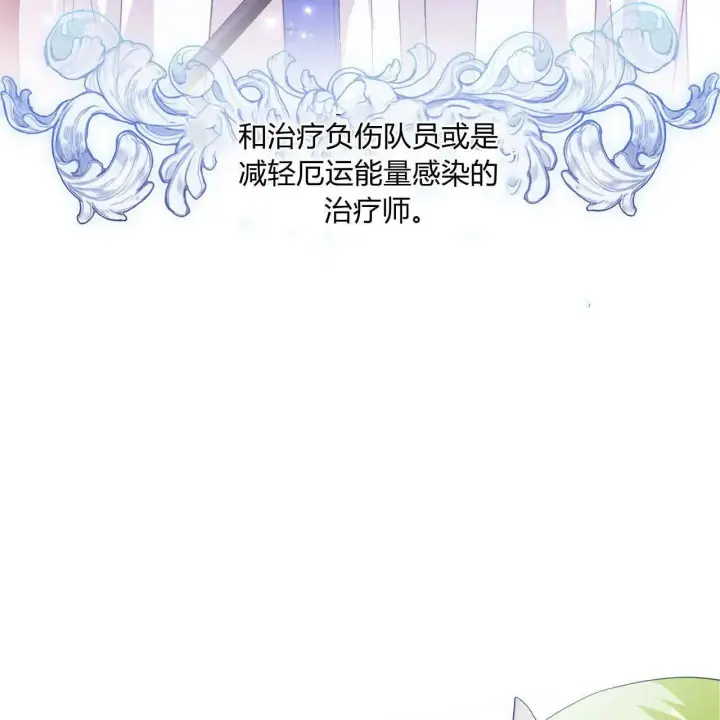 《精灵小姐，请和我签订契约吧》第38话图63