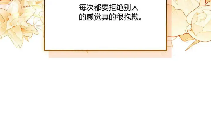 《精灵小姐，请和我签订契约吧》第38话图7