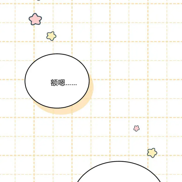 《精灵小姐，请和我签订契约吧》第38话图71