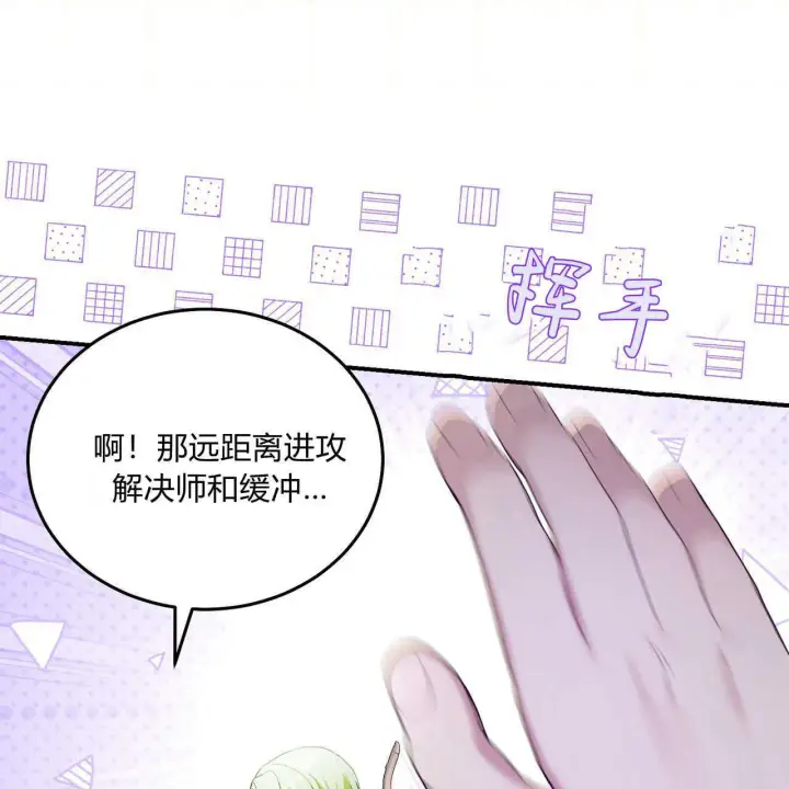 《精灵小姐，请和我签订契约吧》第38话图73