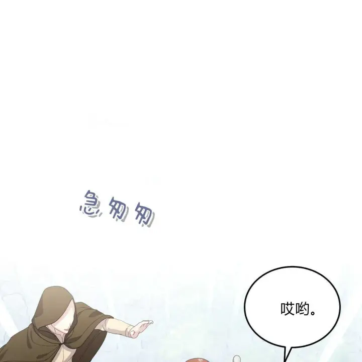 《精灵小姐，请和我签订契约吧》第38话图75