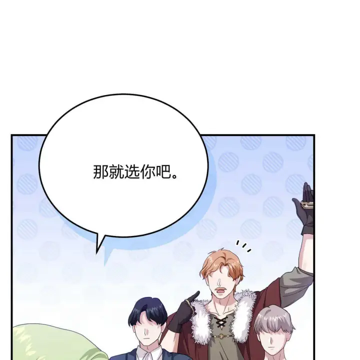 《精灵小姐，请和我签订契约吧》第38话图79