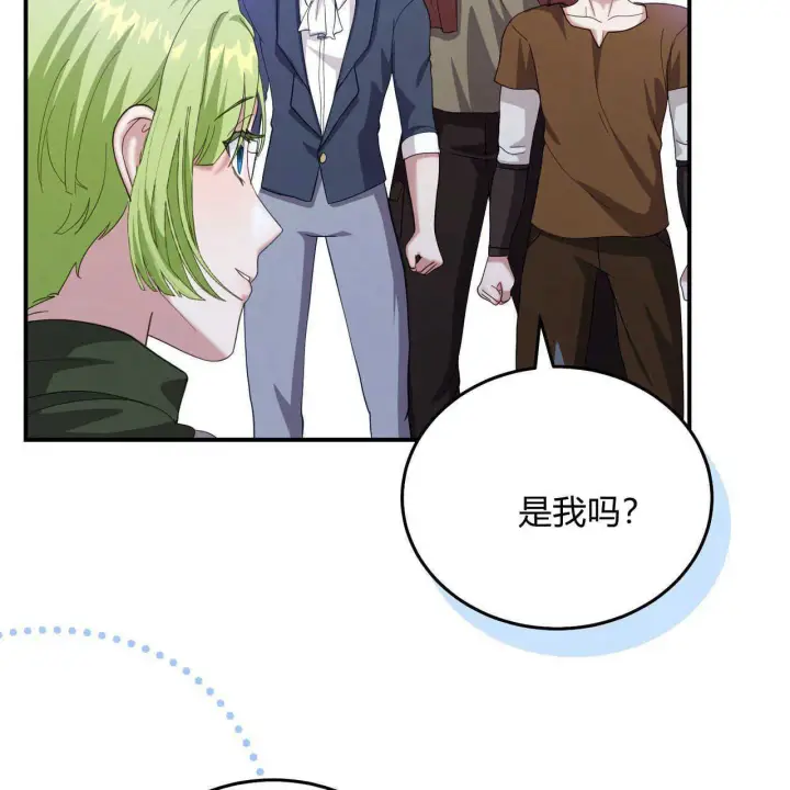 《精灵小姐，请和我签订契约吧》第38话图80