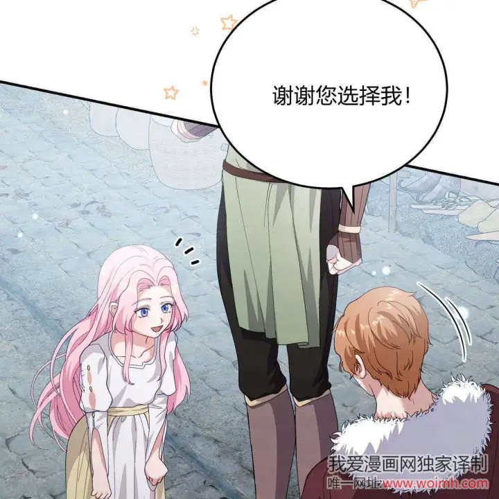 《精灵小姐，请和我签订契约吧》第38话图82